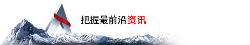 {行業(yè)新聞 {行業(yè)新聞